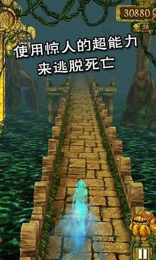 神庙逃亡4399截图2