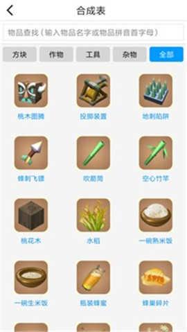 迷你世界XG截图0