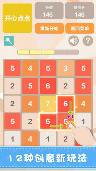 新2048去广告版截图0