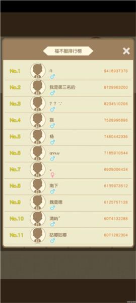 我的人生巅峰截图3