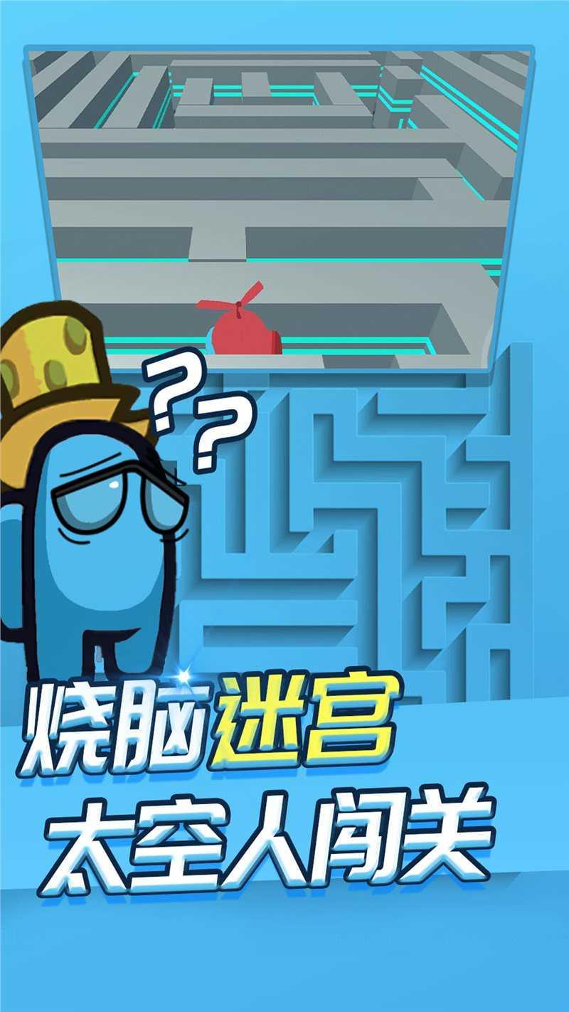 迷你太空人历险截图1