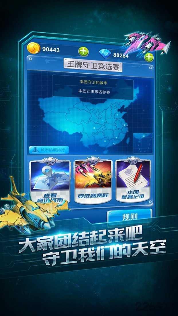 天天全民飞机红包版截图3