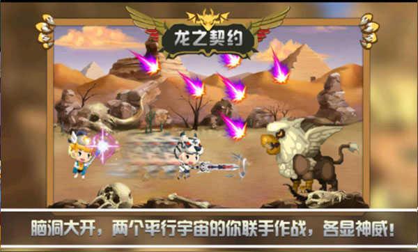 龙之契约v4.1截图0
