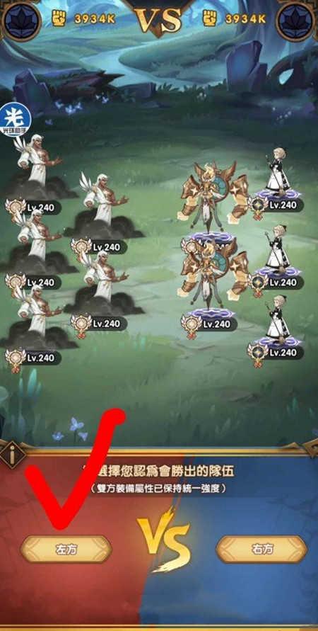 剑与远征森林大冒险猜输赢结果怎么选？森林大冒险结果答案汇总[多图]图片2