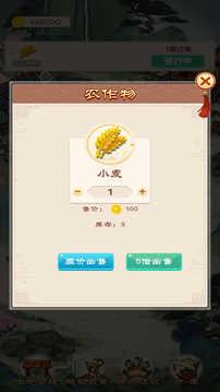 我的田园生活红包版截图3
