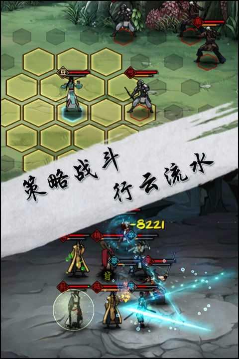 汉家江湖手游下载截图2