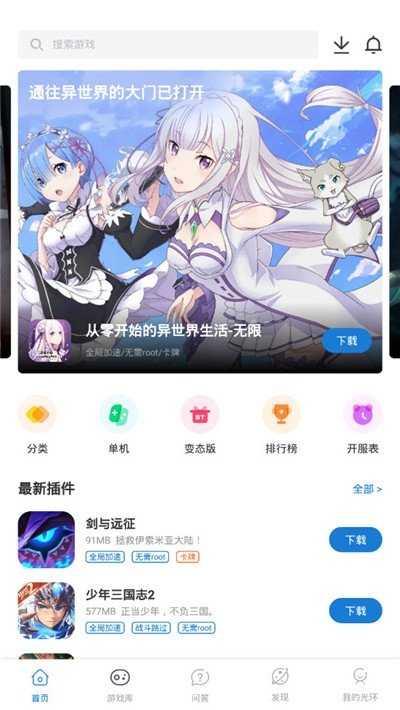 光环助手星耀版截图1