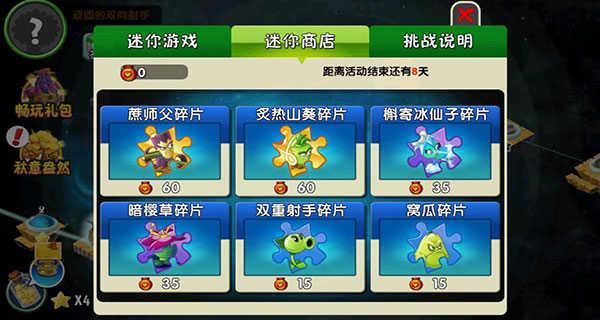 植物大战僵尸2内购版