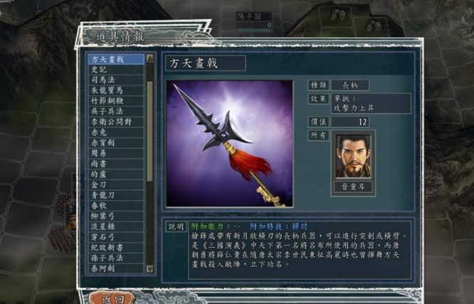 三国志11血色衣冠与原版区别 图片6