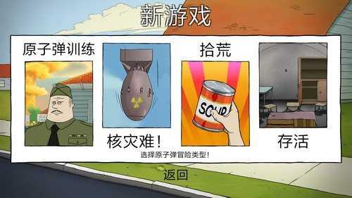 60seconds怎么设置中文