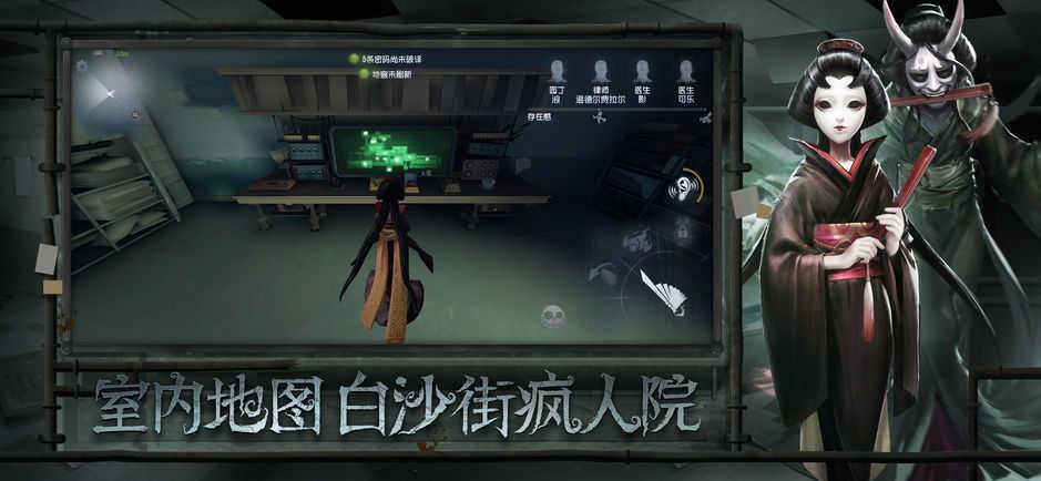 第五人格s18赛季截图1