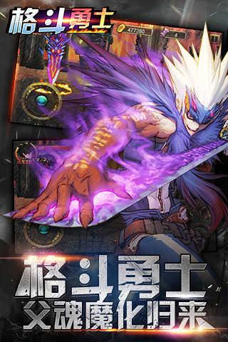 格斗勇士HD截图0