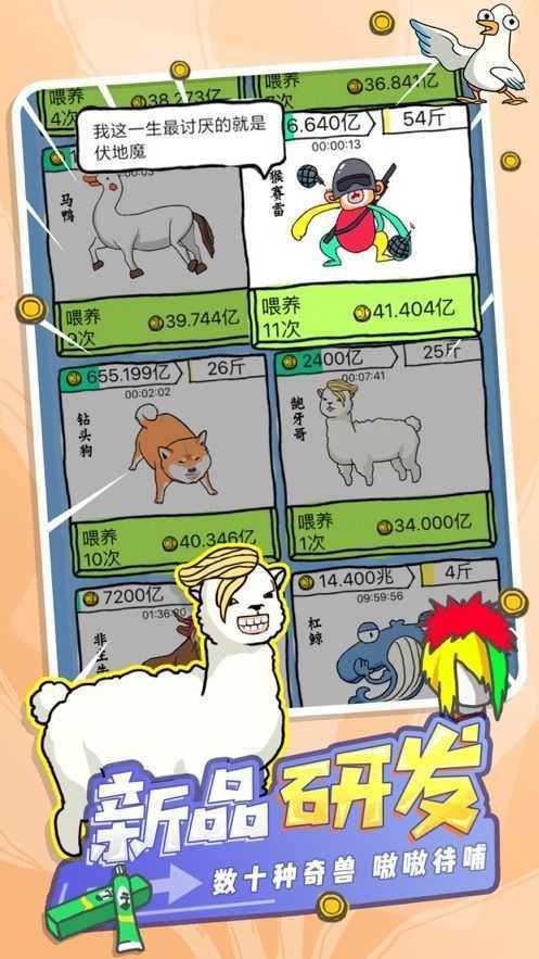 皮皮虾传奇破解版截图0