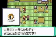 口袋妖怪究极绿宝石iii修复版下载-口袋妖怪究极绿宝石iii修复版金手指下载