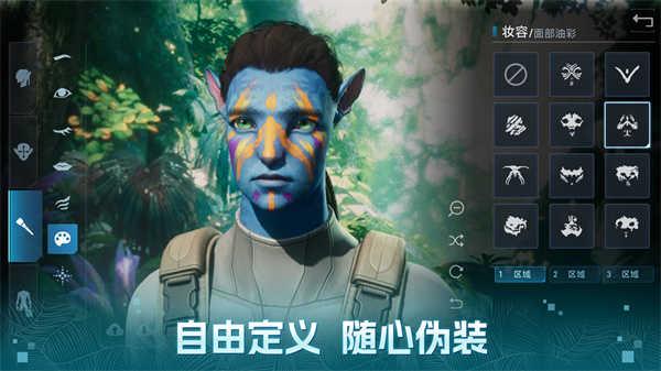 阿凡达重返潘多拉截图0