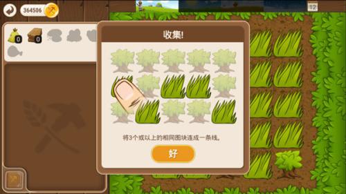 村庄日记2汉化破解版无限符文图片7