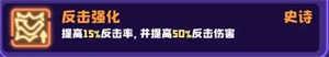 夜幕行动九游版新手攻略截图4
