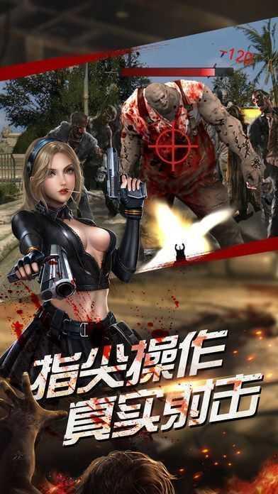 狂野尸潮旧版本截图0
