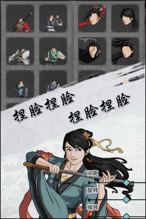汉家江湖手游下载截图3