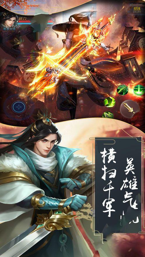 激战江湖手游截图2