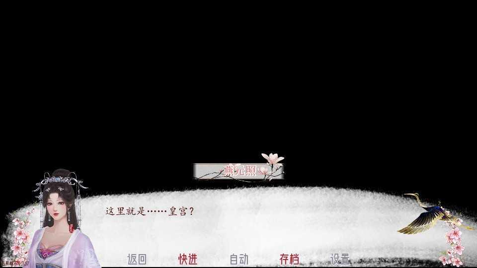 深宫曲图片3