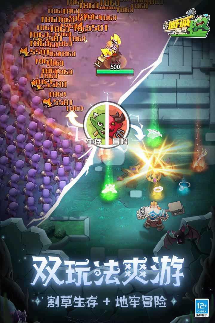 这个地下城有点怪犀游版截图0