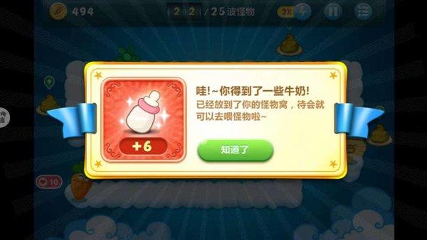 保卫萝卜1破解