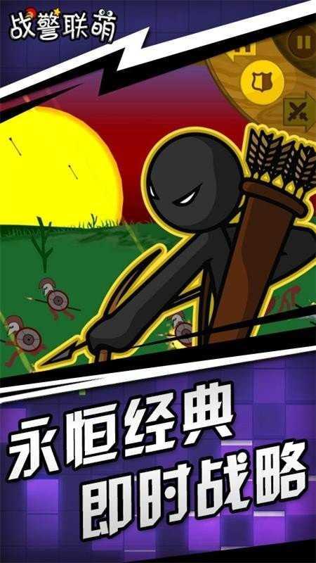 战警联萌无限钻石皮肤版截图3