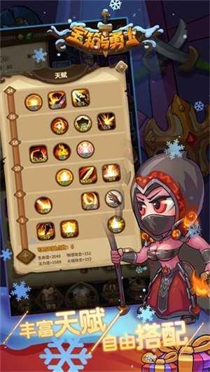 宝箱与勇士免广告截图1