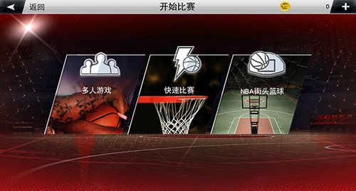 NBA2k20比赛教程