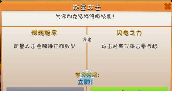 萌龙大乱斗内购破解版属性选择以及阵容搭配