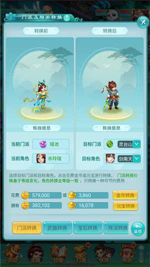 转职攻略2