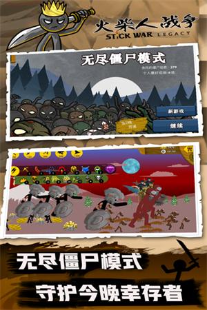 火柴人战争无敌版通关攻略截图