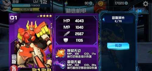 机战王2023内置菜单破解版机甲怎么获取