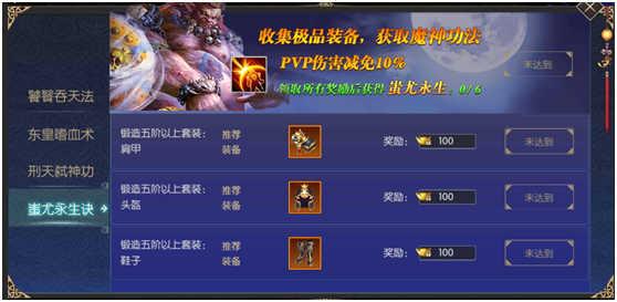 天下策手游最新版攻略之封魔系统截图4