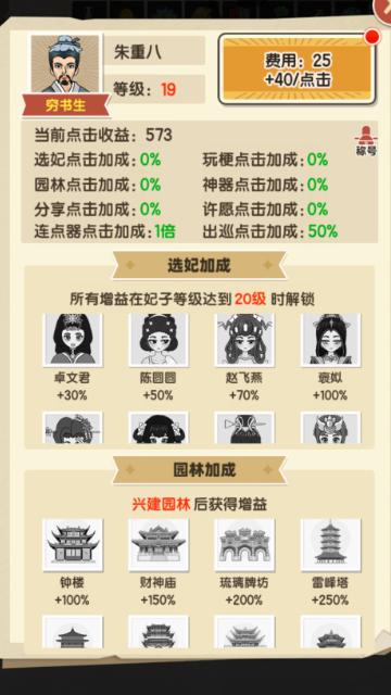 煮酒论英雄小游戏