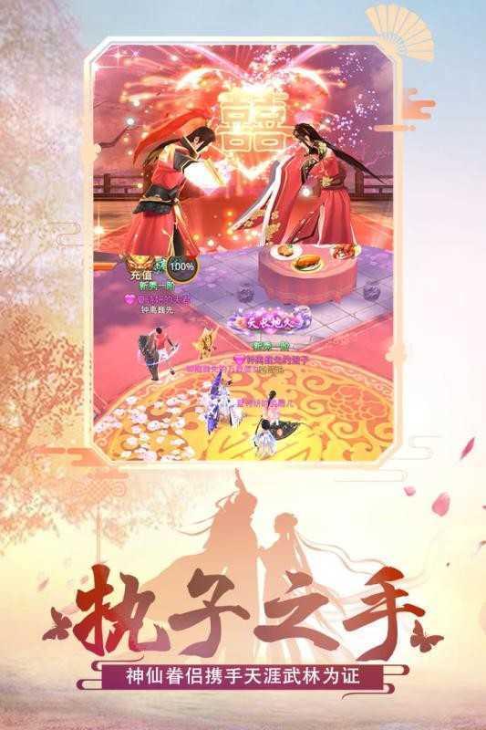 武林红颜游戏截图2