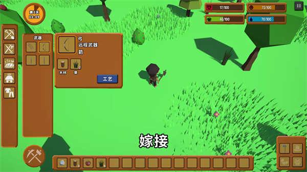 灾难之后截图0