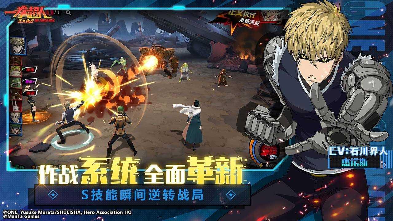 一拳超人正义执行bgm吉他谱简单版截图2