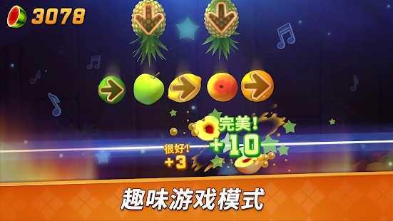 水果忍者2最新版截图0