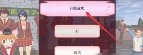 樱校mod版新增动作+敞篷车