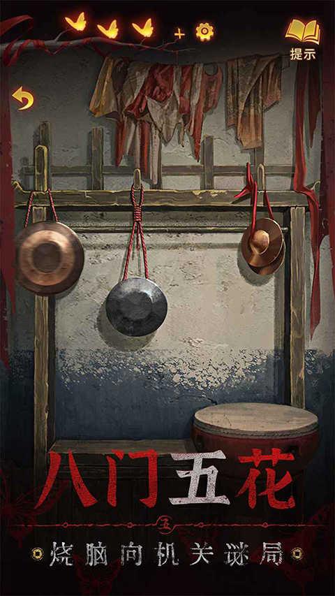 纸嫁衣5来生戏截图2