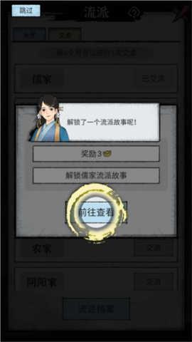 百家立志传