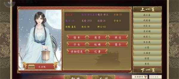 皇帝成长计划2内置作弊菜单完美皇子培养攻略1