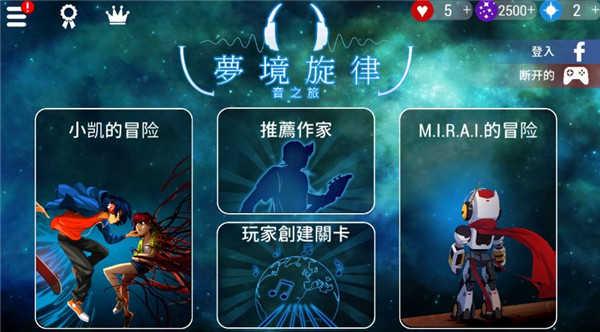 梦境旋律截图0