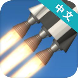 航天模拟器1.7