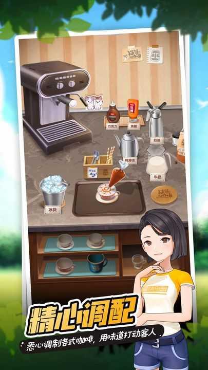 猫语咖啡旧版截图1