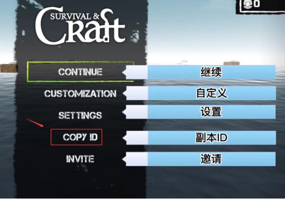 木筏求生安卓版联机攻略3