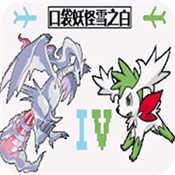 口袋妖怪-雪之白6.0EX+