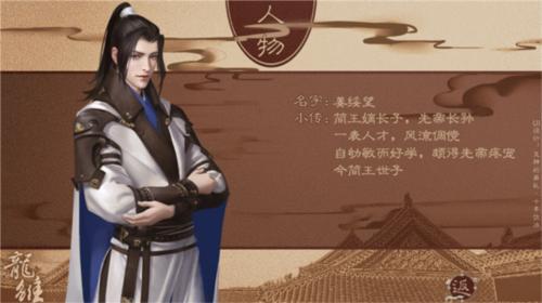 橙光龙雏破解版金手指2023最新版6
